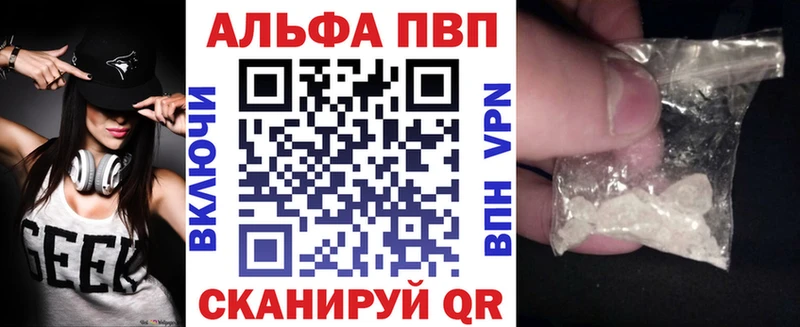 где продают наркотики  Афипский  KRAKEN   Альфа ПВП СК 