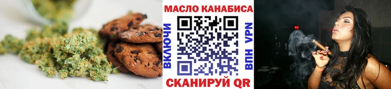 Печенье с ТГК марихуана  Афипский 