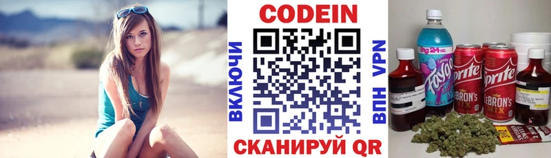 Кодеин Purple Drank  Афипский 