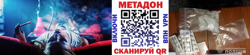 МЕТАДОН кристалл  закладка  Афипский 