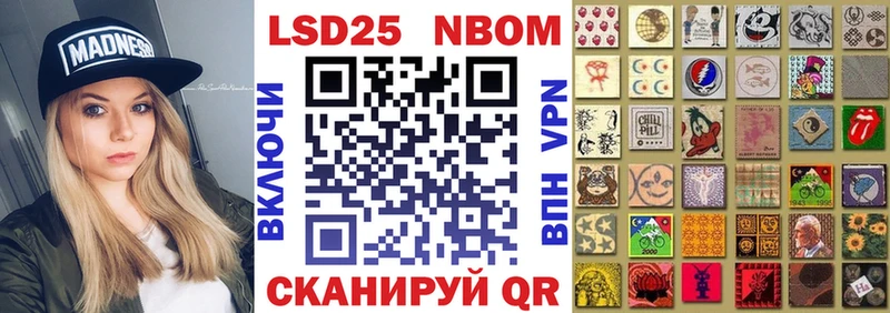 хочу Афипский Марки N-bome 1500мкг